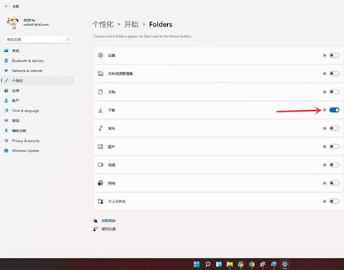 Win11如何添加常用文件夹?Win11添加常用文件夹的方法