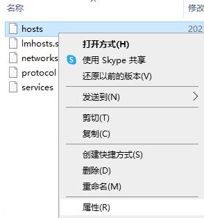 Win10专业版怎么修改host文件？
