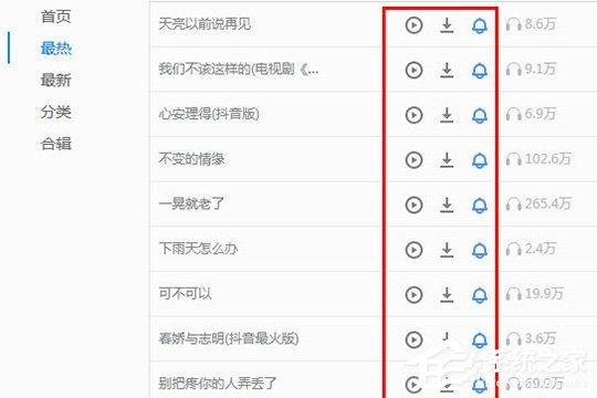 PP助手如何导入铃声？PP助手导入铃声的方法