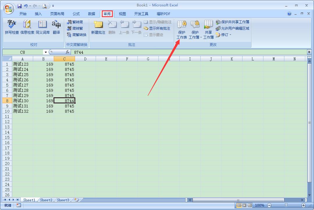 Excel只读权限怎么设置?Excel只读权限设置方法