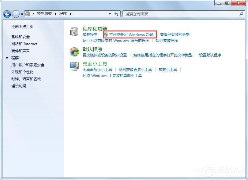 Win7如何卸载IE10浏览器?Win7卸载IE10浏览器的方法