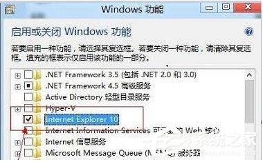 Win7如何卸载IE10浏览器?Win7卸载IE10浏览器的方法