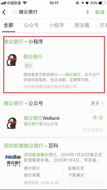 微信如何办微众银行卡?微信办微众银行卡教程