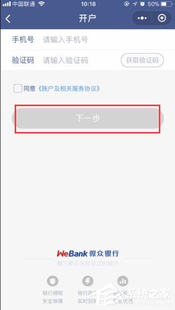 微信如何办微众银行卡?微信办微众银行卡教程