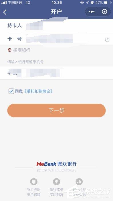 微信如何办微众银行卡?微信办微众银行卡教程