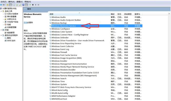 Windows Biometric Service启动不了 在哪里启动?