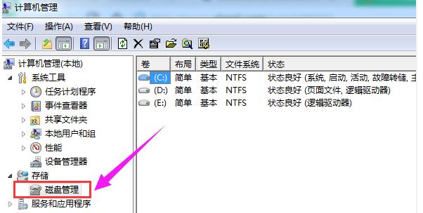 Win10专业版怎么给硬盘分区？