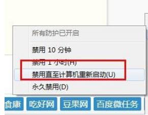 Avast怎么启动游戏模式和停止防卫 Avast启动游戏模式和停止防卫的教程