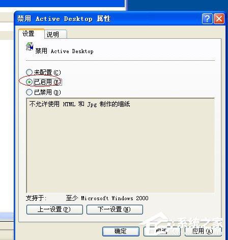 如何解决WinXP系统开机桌面变白显示恢复Active Desktop的问题?