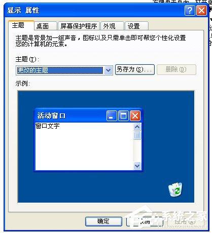 如何解决WinXP系统开机桌面变白显示恢复Active Desktop的问题?