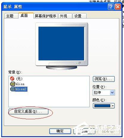 如何解决WinXP系统开机桌面变白显示恢复Active Desktop的问题?