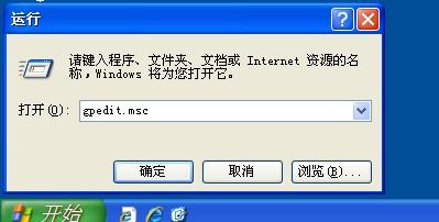 如何解决WinXP系统开机桌面变白显示恢复Active Desktop的问题?