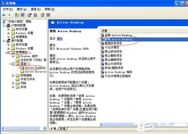 如何解决WinXP系统开机桌面变白显示恢复Active Desktop的问题?
