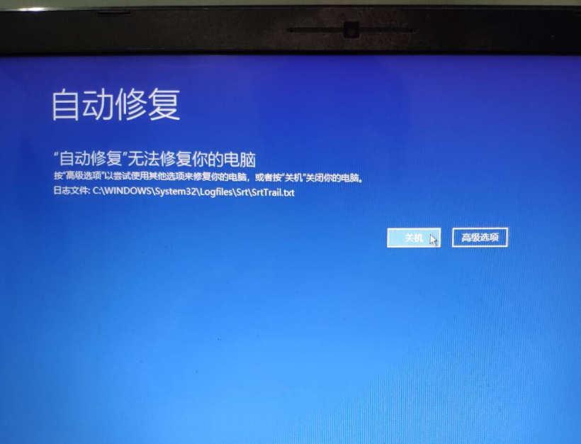 Win10中SrtTrail.txt无法开机使用命令行怎么修复?
