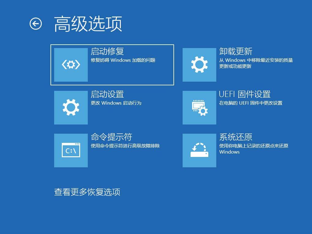 Win10中SrtTrail.txt无法开机使用命令行怎么修复?
