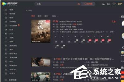 腾讯视频不能快进该如何做? 快进没反应解决教程