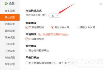 腾讯视频不能快进该如何做? 快进没反应解决教程