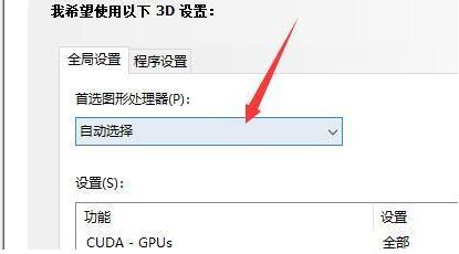 如何设置显卡为独立显卡