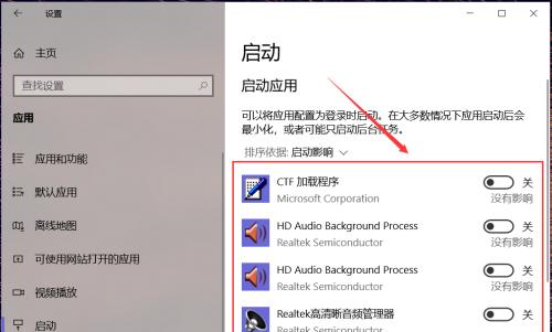 Win10怎么关闭电脑软件开机自启？
