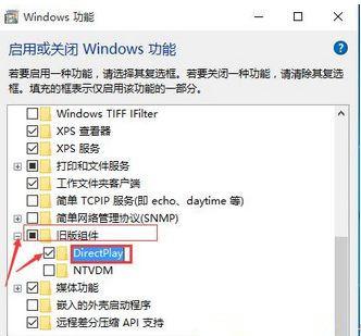 Win10系统玩游戏总是闪退怎么解决？