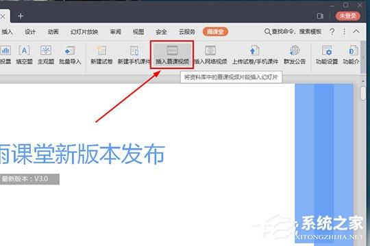 雨课堂怎么插入视频?添加视频的方法了解一下