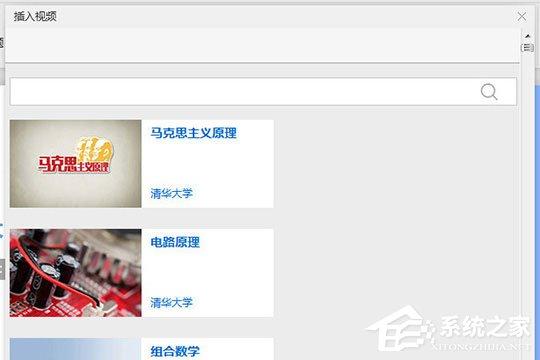 雨课堂怎么插入视频?添加视频的方法了解一下