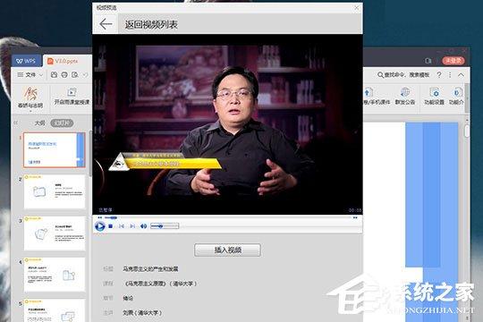 雨课堂怎么插入视频?添加视频的方法了解一下