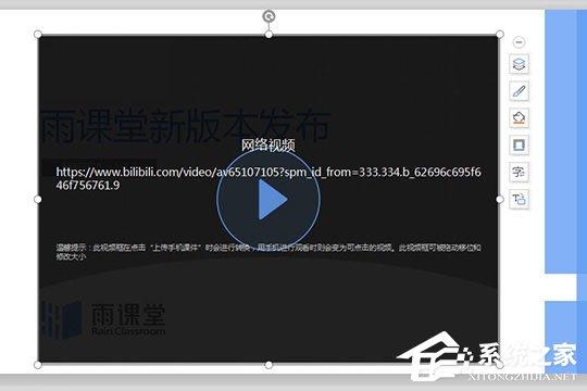 雨课堂怎么插入视频?添加视频的方法了解一下