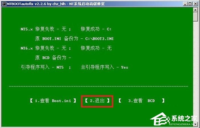 WinXP开机蓝屏提示C0000218怎么办?