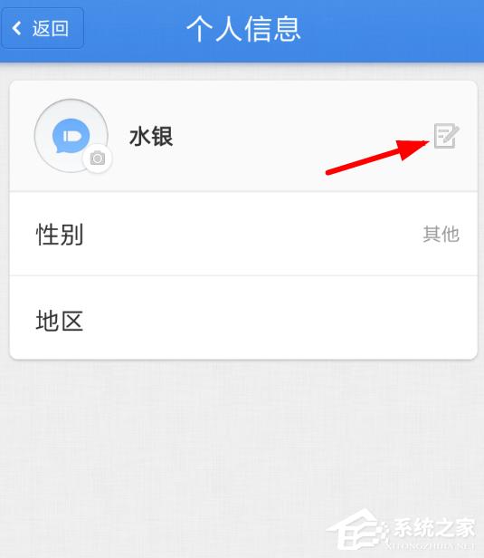 子弹短信如何修改昵称?子弹短信修改昵称的教程