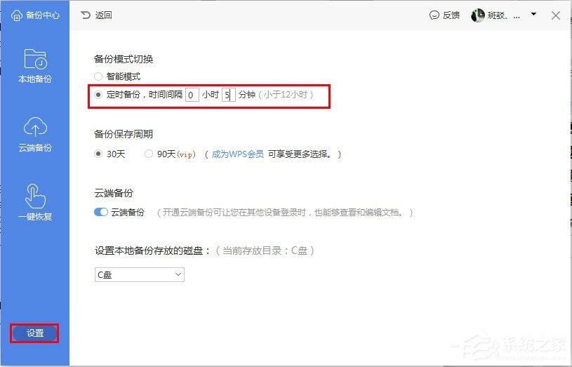 WPS使用小技巧:恢复未保存的文档