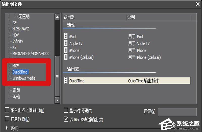 EDIUS如何设置视频导出格式？设置导出视频清晰度的方法