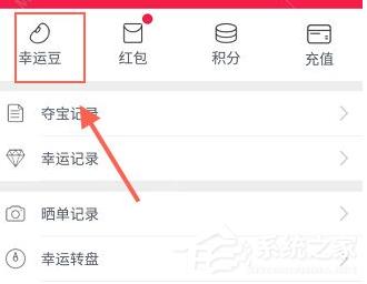 幸运夺宝中怎么参加夺宝？幸运夺宝中参加夺宝的方法