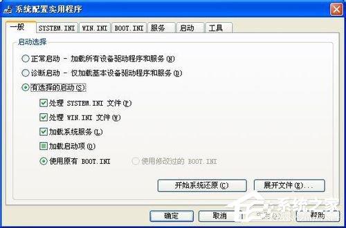 WinXP系统开机启动项指令如何设置？