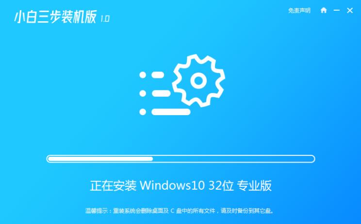 神舟战神如何重装系统？神舟战神系统重装教程