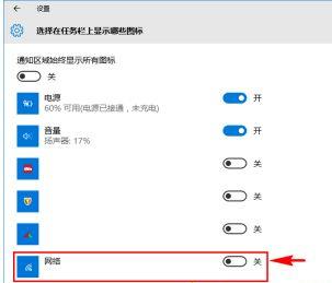 Win10通知栏不显示网络连接怎么办？Win10通知栏不显示网络连接的解决方法