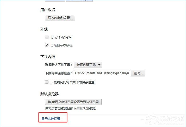 Windows10如何设置世界之窗浏览器的字号大小？