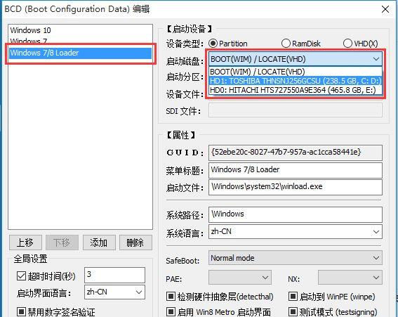 Win10系统安装Win7双系统后启动没有引导菜单怎么办？