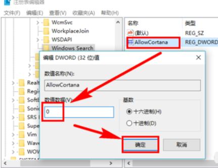 戴尔win10电脑怎么永久关闭小娜?戴尔win10电脑小娜永久关闭方法