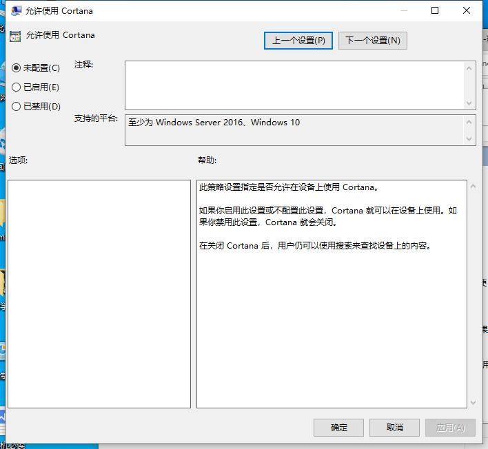 戴尔win10电脑怎么永久关闭小娜?戴尔win10电脑小娜永久关闭方法