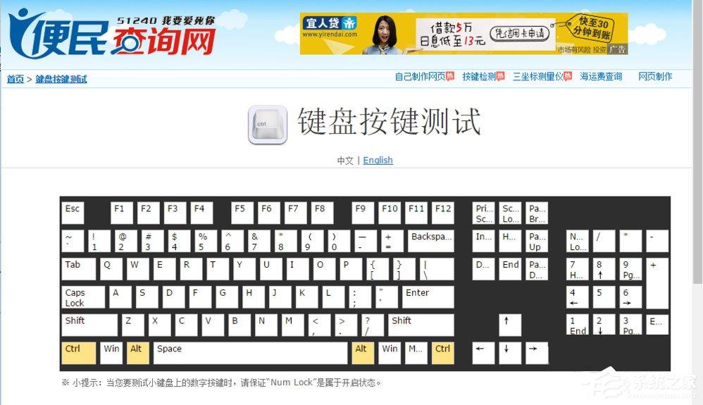 笔记本电脑键盘数字错乱怎么恢复?