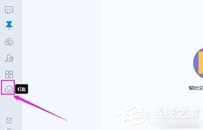 钉钉自己上传的文件如何下载?钉钉自己上传的文件下载的方法