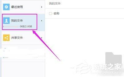 钉钉自己上传的文件如何下载?钉钉自己上传的文件下载的方法