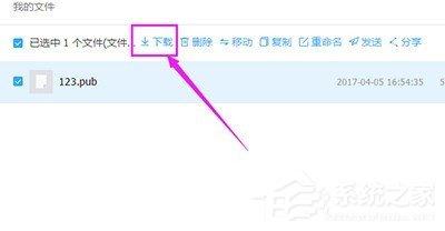 钉钉自己上传的文件如何下载?钉钉自己上传的文件下载的方法