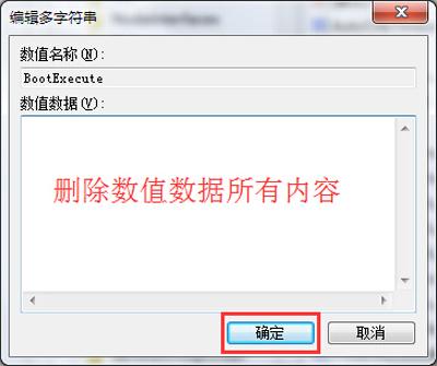 Win7旗舰版显示checking file system on c黑屏怎么解决？