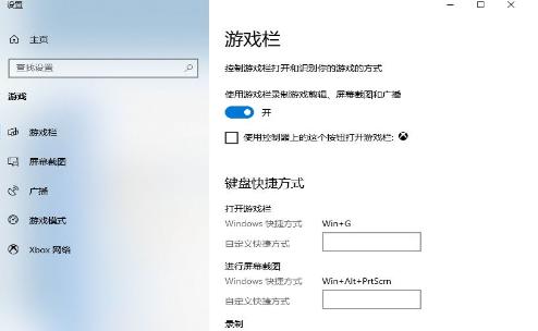 win10自带显示fps怎么开?win10显示游戏帧数设置方法说明
