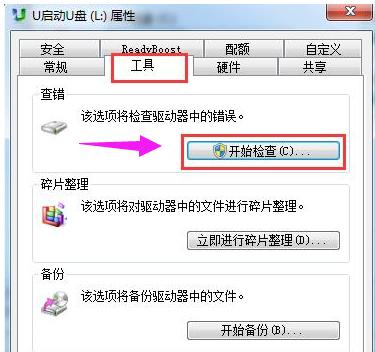 U盘里东西删不掉怎么办？