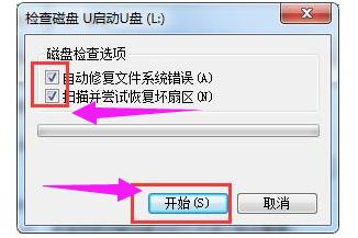 U盘里东西删不掉怎么办？