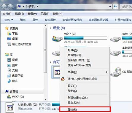 U盘出现权限不足怎么办？