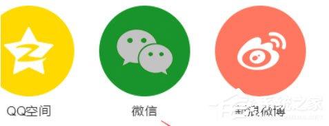 QQ音乐播放器怎么将音乐分享?分享音乐的操作步骤